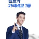 동아렌트카 이미지