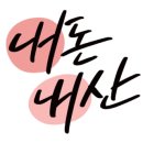 꽃붓캘리 이미지