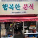 더분식번창