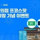 초록프레시 이미지