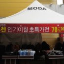 모다트루젠 이미지