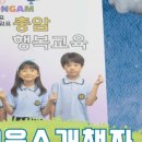 충암초등 이미지