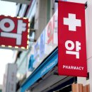 참약사드림약국 이미지