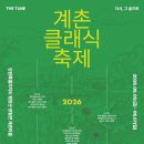 클래식