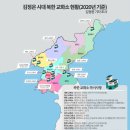 [북한]김정은, 집권 초기 교화소 줄이며 ‘인권’ 지적에 대응했지만… 이미지