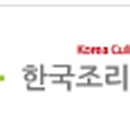 한국조리과학고를 소개합니다. 이미지