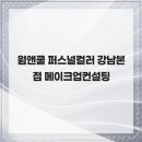 웜앤쿨