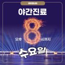 류마앤내과의원 네이버블로그