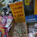 생활용품싸게파는집 이미지