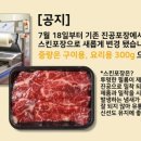 완주한우협동조합고산미소 이미지