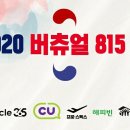 2020-815