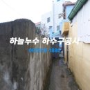 [목포 누수] 목포 남상고 근처 골목 누수탐사 -하늘누수- 이미지