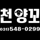 산천양꼬치