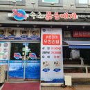 속초 붉은 대게 | 서울 홍게 무한리필 구로 속초붉은대게 찐후기