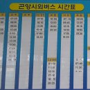 곤양시외버스터미널 이미지