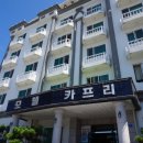 모텔카프리 이미지