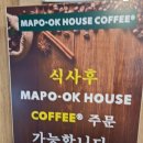 마포옥하우스 이미지