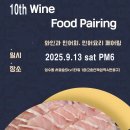 [와인글라스 196회 모임] 제철민어와 와인 페어링 2025년 9월13일(토) 18시(정원 마감) 이미지