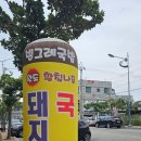 빙그레 국밥 이미지