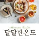 온도담 이미지