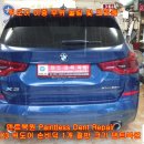 BMW X3 뒤도어 중간 크기 주차기둥 접촉 찌그러짐 덴트복원 문콕 우박덴트 노원덴트 방배동덴트 이미지