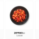 감탄 떡볶이 이미지