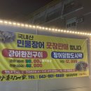 양촌장어가 이미지