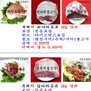 지리산청정흑돼지 - 안양시 만안구 수리산로 17 | 지리산청정흑돼지