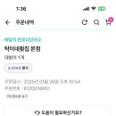 탁이네 이미지