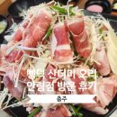 충주 뺑덕 산더미 오리 안림점 방문기 가성비 좋은 오리 불고기 맛집