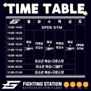 파이팅 스테이션 네이버블로그