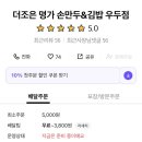 더조은명가손만두 이미지