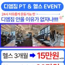 디엠 GYM 이미지