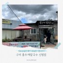 홍두깨칼국수신평점 이미지