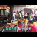 [서민갑부] 청주 육거리 시장 서민갑부 족발집 선자씨