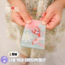 무지개 어린이공원 | 서울 잠실 아이랑 가볼 만한 곳 백제어린이박물관