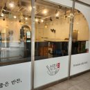 씨유안산라프리모정문점 | 안산 선부동 반찬가게 [선찬] 찐후기