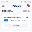 하이넷 세종대평 수소충전소 이미지