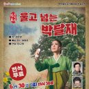 경산시립극단 정기 공연 이미지