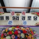 가로경로당 이미지