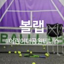 볼랩 어린이대공원점 네이버블로그