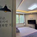 또오래펜션 이미지