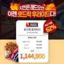 송학중학교 | 네네치킨, 사랑의열매에 &#39;사랑 나눔 청년 장학금&#39; 1억 200만원 기탁 [머니S_MNB]