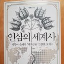 인삼의 세계사 이미지