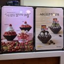 설빙 (전남도청점) 이미지