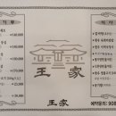 왕가한우 이미지