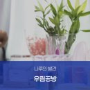 우림공방