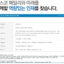 포스코 채용 / 포스코센터 상담심리사 채용 (~5/1 17시) 이미지