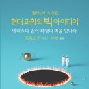 빅아이디어 이미지