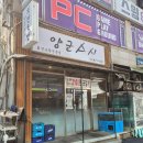 양군스시
